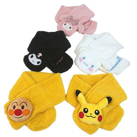 激安最終大処分セール　サンリオ　ポケモン　もこもこマフラー　ベビー　キッズ　子供　マイメロディ　クロミ　アンパンマン　ピカチュー　あったか　防寒　ピンク　ブラック　ホワイト　イエロー　刺繍　立体　女の子　男の子　冬　ふわふわ　マフラー　ボア
