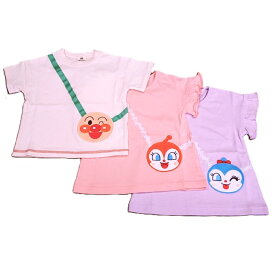 アンパンマン　ポシェット風　半袖　Tシャツ　女の子　男の子　ベビー　キッズ　子供　プリント　アイボリー　ピンク　ラベンダー　春　夏　秋　服　ドキンちゃん　コキンちゃん　綿100％　天竺　90cm　95cm　100cm　110cm　120cm