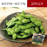 鶴岡 だだちゃ豆 300g×5袋 ＜本豆＞ 8月中旬～8月下旬お届け ( 朝採り枝豆を産地直送 清川屋のダダチャ…