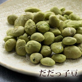 だだっ子豆 ( フリーズドライ だだちゃ豆 山形県庄内産茶豆 )