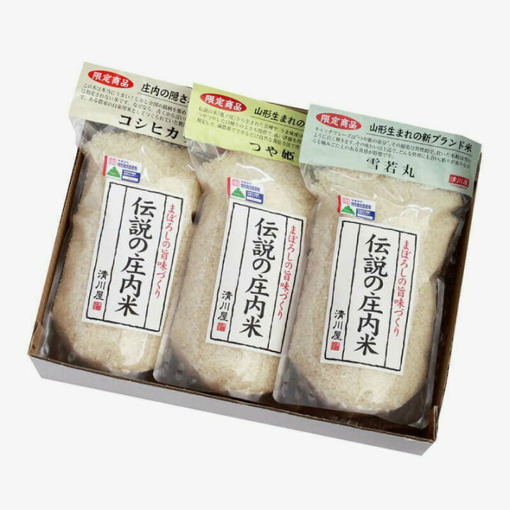 楽天市場】伝説の庄内米 3種食べ比べセット ( 令和6年度 新米 山形県産  