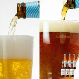 月山地ビールセット 330ml×6本 ( クラフトビール お酒 山形 ご当地ビール ミュンヒナー ピルスナー 詰め合わせ セット プレゼント 贈り物 内祝い 誕生日 贈答 ギフト )
