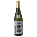 「鈴木酒造店」 一生幸福 大吟醸 720ml ( 山形の地酒 日本酒 福島県浪江町 磐城寿 ギフト お祝い 贈り物 プレゼント …