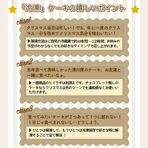 冷凍ケーキ嬉しいポイント
