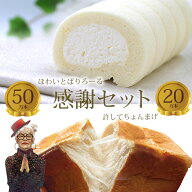 【送料込】ほわいとぱりろーる＆許してちょんまげセット ( 送料無料 冷凍 ロールケーキ ホワイトパリロー…