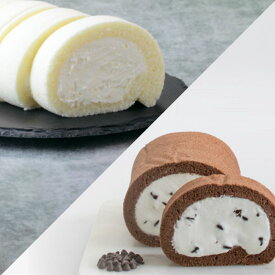 人気ロールケーキセット ( 2本入り 詰め合わせ ほわいとぱりろーる ホワイトパリロール 雲ショコラロール 生クリーム チョコ ケーキ スイーツ 詰合せ 洋菓子 お取り寄せ 贈り物 手土産 山形 鶴岡 冷凍 )