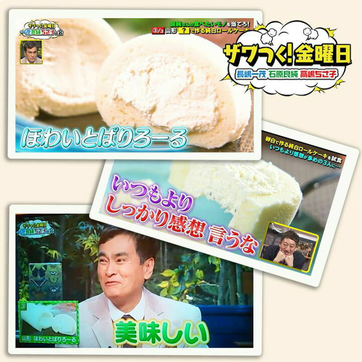 楽天市場】ほわいとぱりろーる 〜ほわいと＆さくらんぼ〜 ( 「ザワつく 
