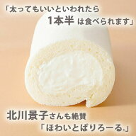 ほわいとぱりろーる ( ロールケーキ ホワイトパリロール ザワつく金曜日 ギフト プレゼント スイーツ 洋…