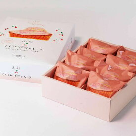 山形さくらんぼマドレーヌ 8個入 ( 佐藤錦 マドレーヌ 焼き菓子 スイーツ お菓子 ギフト プレゼント 個包装 お返し 焼き菓子 山形 お土産 手土産 洋菓子 お取り寄せ )