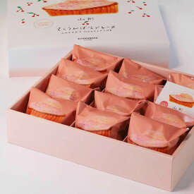 山形さくらんぼマドレーヌ 12個入 ( 佐藤錦 マドレーヌ お土産 お菓子 )