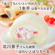 ほわいとぱりろーる さくらんぼ ( フルーツ ロールケーキ サクランボ 果物 ホワイトパリロール ギフト プ…