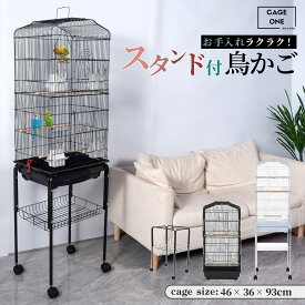 【CAGEONE】【レビュー特典あり】 鳥かご バードケージ 鳥小屋 専用スタンド 複数飼い 大きいケージ 大型 インコ セキセイインコ オカメインコ 文鳥 小鳥 ケージ ゲージ 組み立て式 高さ153×幅46×奥行き36cm ブラック ホワイト