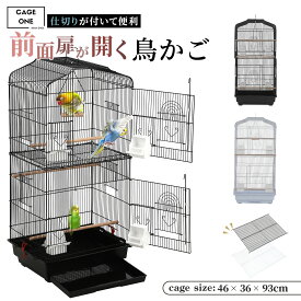 【CAGEONE】【レビュー特典あり】 【仕切り付き】 鳥かご バードケージ 鳥小屋 複数飼い 大きいケージ 大型 インコ セキセイインコ オカメインコ 文鳥 小鳥 ケージ ゲージ 組み立て式 高さ93×幅46×奥行き36cm ブラック ホワイト