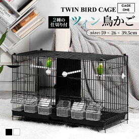 【CAGEONE】【レビュー特典あり】 鳥かご ツイン バードケージ 仕切り 付き 鳥小屋 複数飼い 大きいケージ インコ セキセイインコ オカメインコ 文鳥 小鳥 ケージ ゲージ 組み立て式 高さ40×幅59×奥行き26cm ブラック ホワイト
