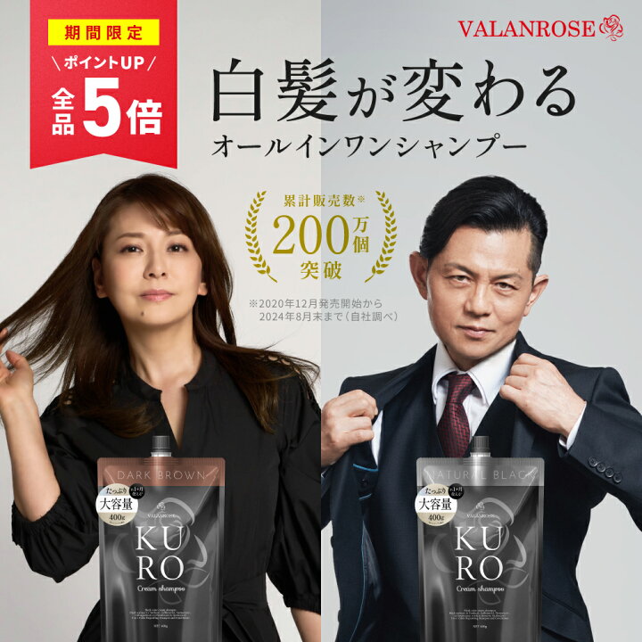 楽天市場】＼全品ポイントUPは4/10 9:59まで／KUROクリームシャンプー 