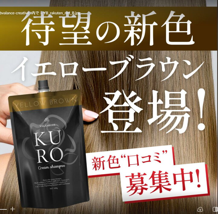 楽天市場】【新色登場】【LINEお友だち追加で500円クーポン】白髪染め 