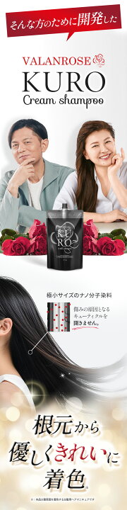 楽天市場】南野陽子さん愛用！白髪染め シャンプー バランローズ KURO  