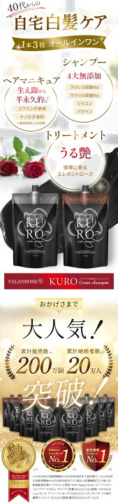 楽天市場】【セットで1個あたり748円お得】バランローズ KUROクリーム 