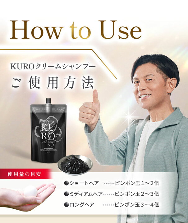 楽天市場】【公式】 バランローズ KUROクリームシャンプー 400g  
