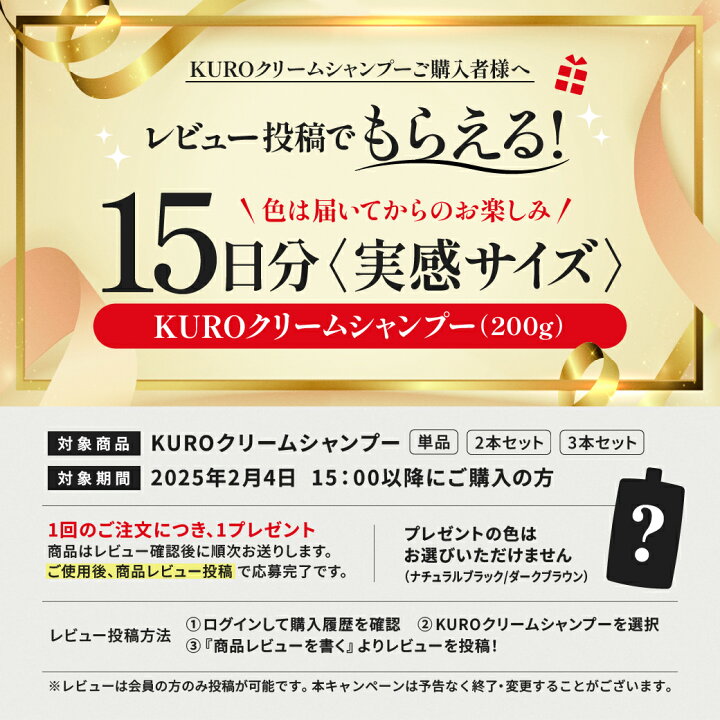 楽天市場】KUROクリームシャンプー 400g (単品) バランローズ 白髪染め  