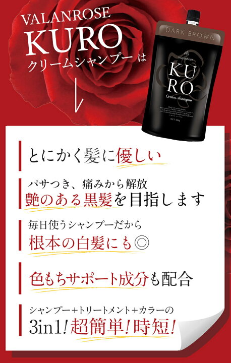 楽天市場】バランローズ KUROクリームシャンプー 400g (1本 
