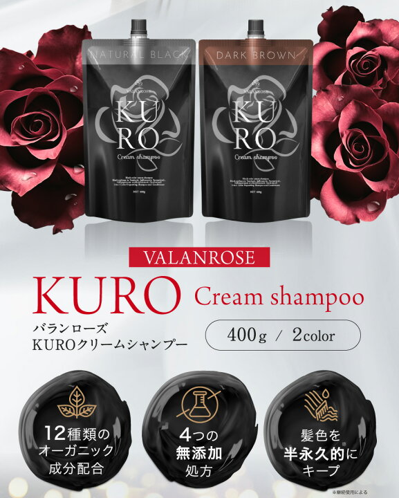 楽天市場】【1個あたり5,390円】南野陽子さん愛用！ バランローズ KURO 