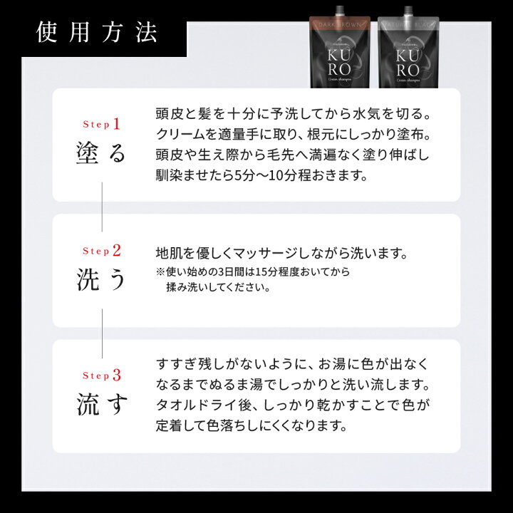 楽天市場】KUROクリームシャンプー 3個セット 白髪染め シャンプー 