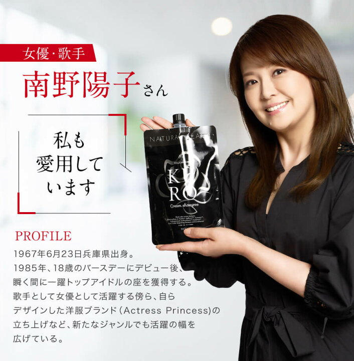 楽天市場】【1個あたり5,060円】南野陽子さん愛用！ バランローズ KURO 