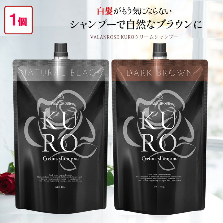 VRクロクリームシャンプーナチュラルブラック4個｜白髪染め