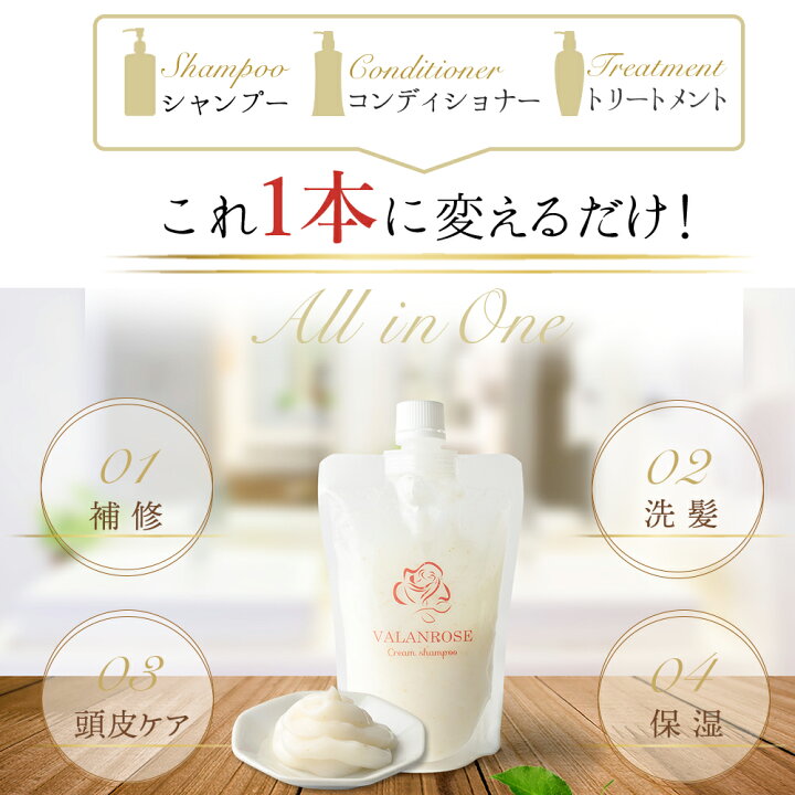 楽天市場】バランローズ クリームシャンプー 2個(200g×2) VALANROSE 