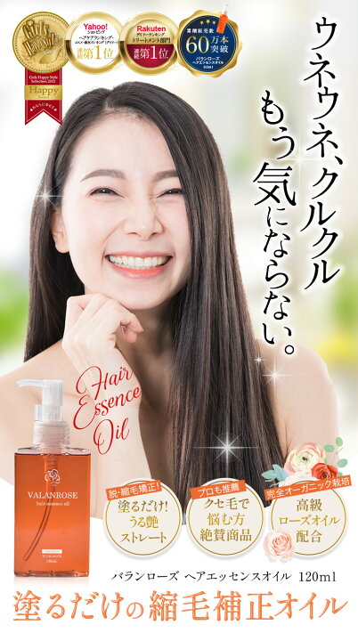 楽天市場】【120ml 3個セット エレガントローズの香り】バランローズ 