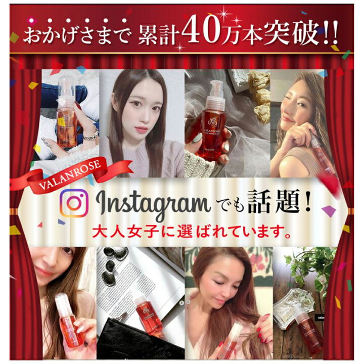 楽天市場】【3個セット】バランローズ ヘアエッセンスオイル 120ml×3  