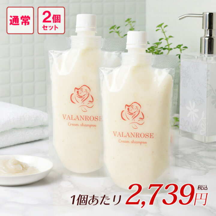 楽天市場】バランローズ クリームシャンプー 2個(200g×2) VALANROSE 