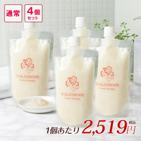バランローズ　クリームシャンプー：2個×2セット(200g×4) VALANROSE Cream shampoo シャンプー クリームシャンプー 髪 ヘアケア