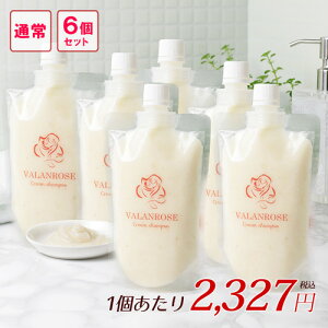 【セットで1個あたり822円お得】バランローズ クリームシャンプー 2個×3セット(200g×6) VALANROSE 頭皮 保湿 時短 シャンプー トリートメント オールインワン シャンプー 髪 頭皮 ダメージ ヘアケ