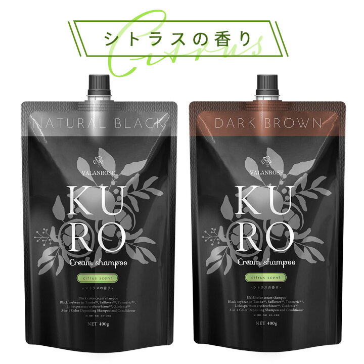 楽天市場】白髪染め シャンプー KURO クリームシャンプー シトラスの 