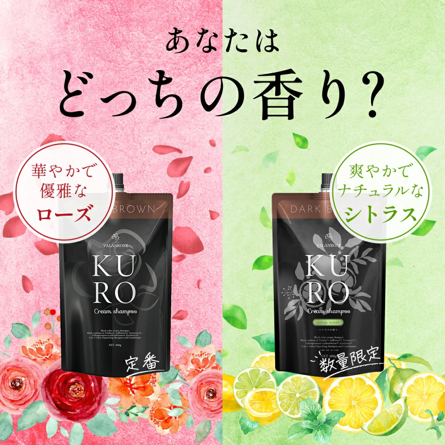 楽天市場 | VALANROSE 公式ショップ - 販売中！KUROクリームシャンプー 