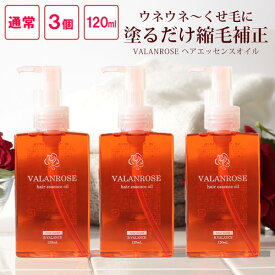 【120ml 3個セット エレガントローズの香り】バランローズ ヘアエッセンスオイル 120ml×3セット ヘアオイル アウトバス トリートメント セット ヘアセラム 洗い流さないトリートメント 保湿 乾燥 ストレート 補正 オーガニック アルガンオイル 椿油