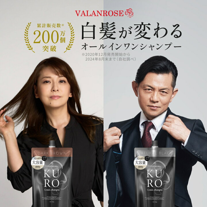 楽天市場】KUROクリームシャンプー 400g (単品) バランローズ 白髪染め 