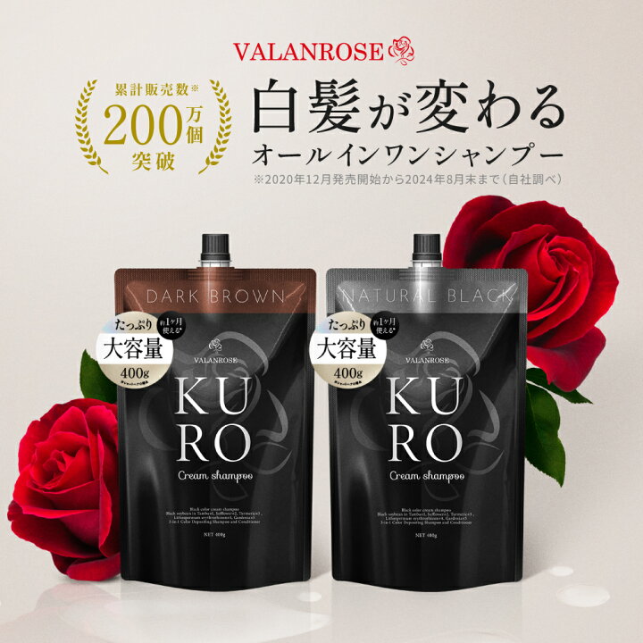 楽天市場】＼マラソン期間限定クーポン配布中／KUROクリームシャンプー 