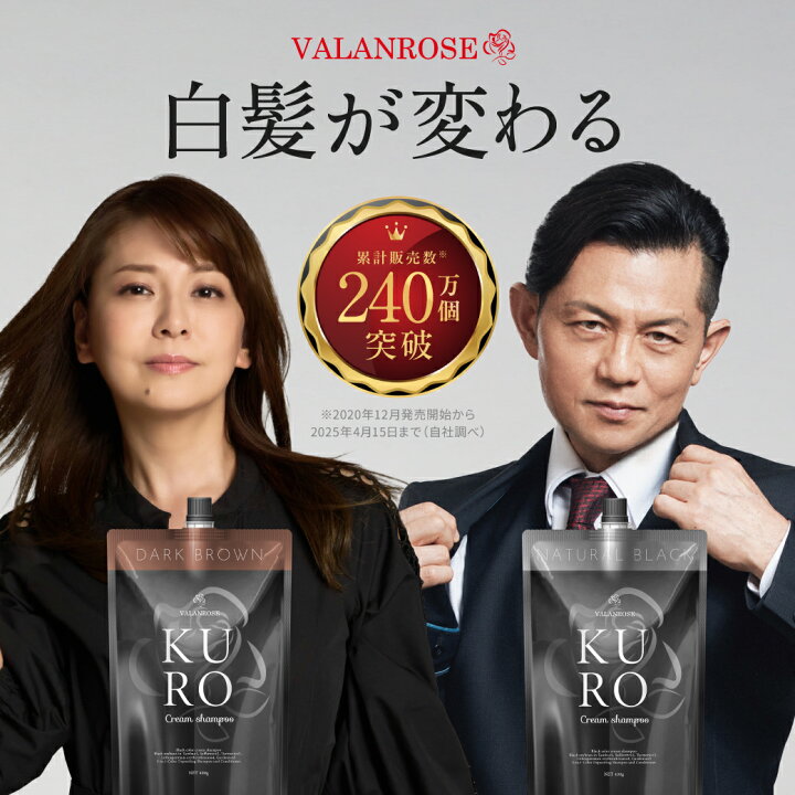 楽天市場】KUROクリームシャンプー 400g (単品) バランローズ 白髪染め 