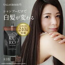 白髪染め シャンプー トリートメント KUROクリームシャンプー 400g 単品 バランローズ 公式 VALANROSE クロ カラーシャンプー カラートリートメント 白髪用 白髪染めトリートメント 黒 茶 (mc)