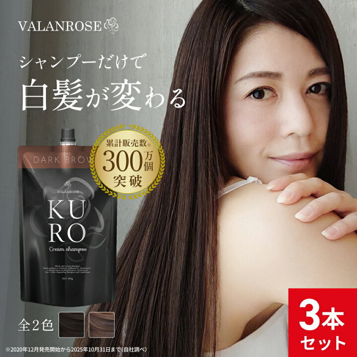 楽天市場】【LINEお友だち追加で500円クーポン】3個セット KURO 