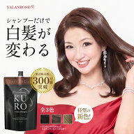 【かつみ・さゆり出演CM】【新色登場】【LINEお友だち追加で500円クーポン】白髪染め シャンプー トリー…