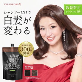【かつみ・さゆり出演CM】【LINEお友だち追加で500円クーポン】白髪染め シャンプー トリートメント KUROクリームシャンプー 400g 単品 バランローズ 公式 VALANROSE クロ カラーシャンプー カラートリートメント 白髪用 白髪染めトリートメント 黒 茶 新色