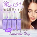 夏季限定【 1本あたり1,100円お得おまとめセット】ヘアオイル ラベンダーローズ ヘアエッセンスオイル 4本セット 縮毛補正 ストレートヘア バランローズ 洗い流さないトリートメント 縮毛 くせ毛 保湿