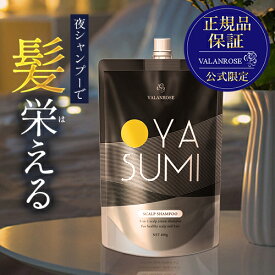バランローズ OYASUMI スカルプシャンプー 400g 単品 スカルプケア オールインワン クリームシャンプー 泡立たない 頭皮 女性用 レディース メンズ 女性 ノンシリコン 毛穴 活性炭 クレンジング おやすみシャンプー