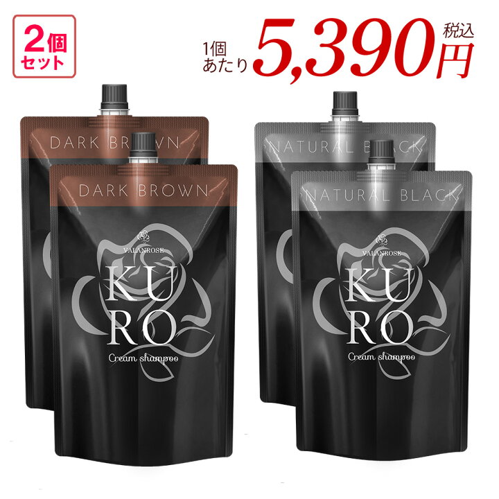 楽天市場】【セットで1個あたり418円お得】バランローズ KUROクリーム  