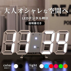 LEDライト 置き時計 時間/日付/温度表示 掛け時計 置時計 大きな数字 見やすい デジタル 夜間 発光 クロック 目覚まし時計 置き掛け兼用 シンプル インテリア 室内 リビング 寝室 アナログ 新築祝い 引越し祝い ギフト プレゼント