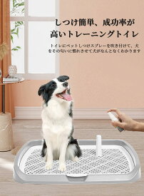 【 送料無料 】大型犬トイレ 犬用トレイ トイレ 犬 ウォール 犬 おしっこ ポール ペットトイレレイー ワイド マーキングポール付きトイレ しつけトレー フチ付き トレーニング しつけ 躾 メッシュ しつけるウォールトレー 犬用トレイボックス屋内/屋外